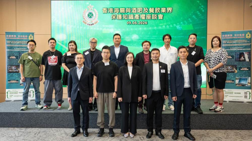2026世界盃前夕 海關舉辦業界座談會：宣傳保護知識產權　深化合規經營意識