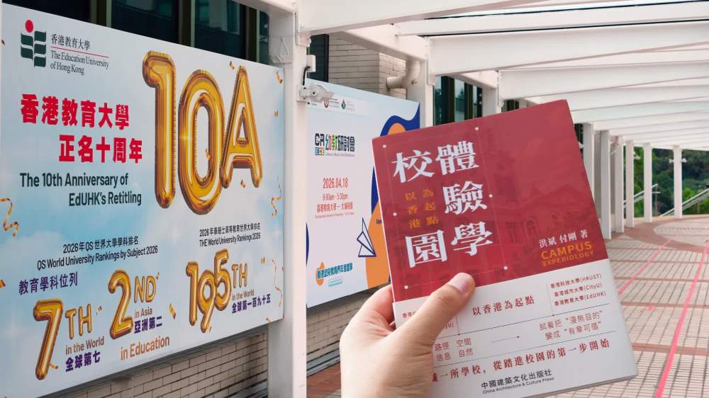 用腳丈量香港校園 ——一位新媒體學生的建築筆記