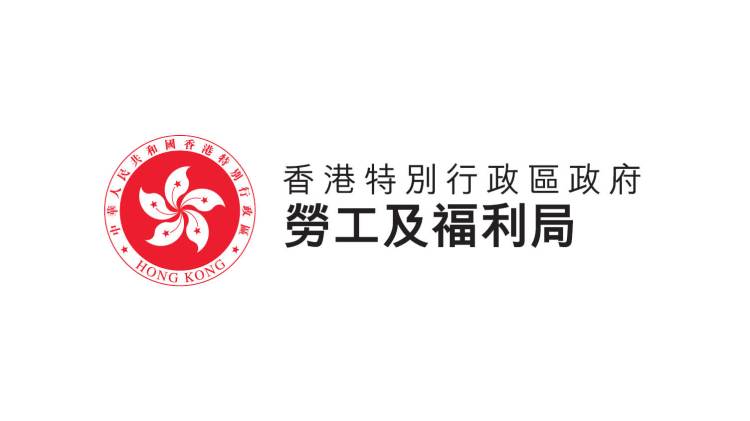 勞工及福利局局長和社會福利署署長會見傳媒談話內容