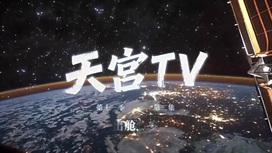 （有片）神二十三乘組展開多項空間科學實驗　黎家盈完成太空鍛煉等 狀態良好