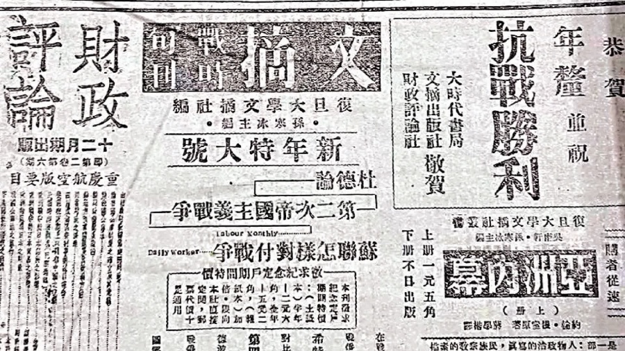 大公報124周年｜筆鋒抗日   《大公報》記錄抗戰全進程