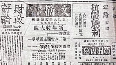 大公報124周年｜筆鋒抗日   《大公報》記錄抗戰全進程