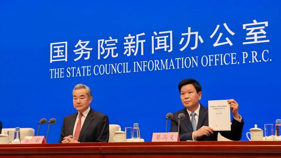 回放｜中國政府發布關於全球治理的白皮書新聞發布會