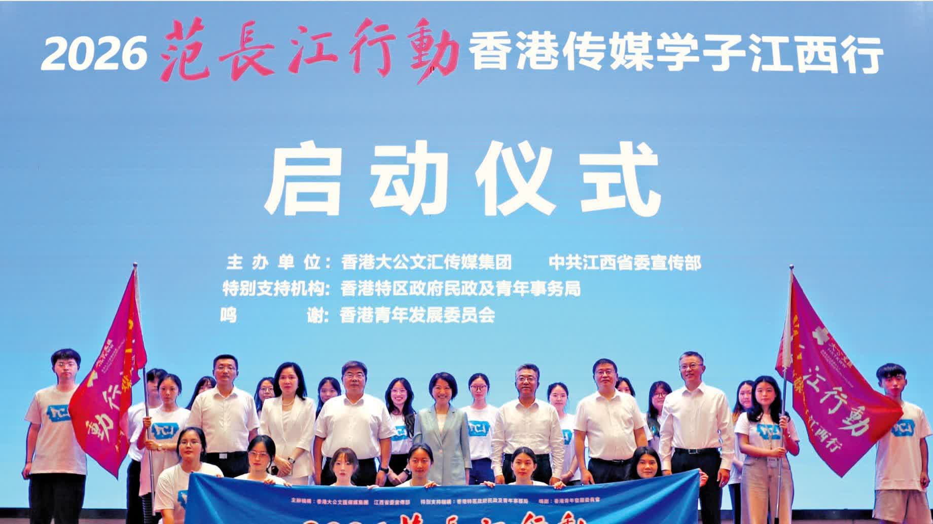 范長江行動江西行啟動　重溫波瀾壯闊革命歷史