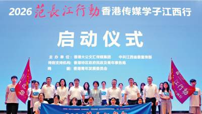 范長江行動江西行啟動　重溫波瀾壯闊革命歷史