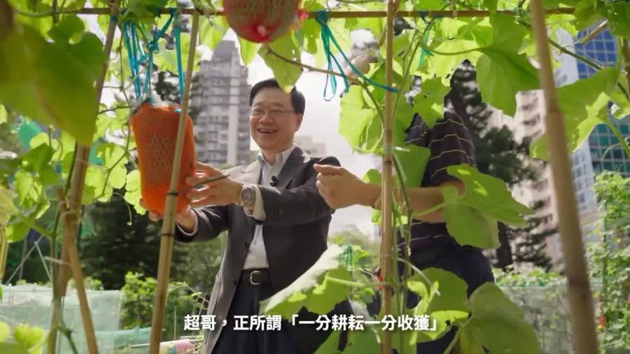 （有片）上任四周年｜李家超：施政如耕種　需深耕細作