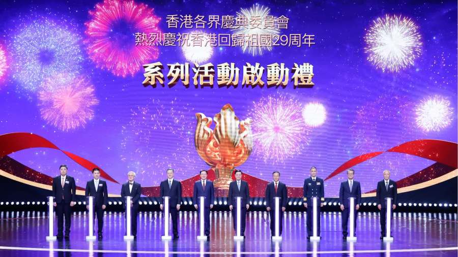 慶祝香港回歸祖國29周年系列活動啟動禮在港舉辦　周霽出席並致辭
