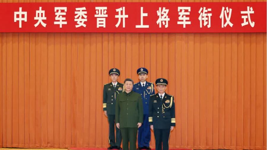 習近平出席中央軍委晉升上將軍銜儀式