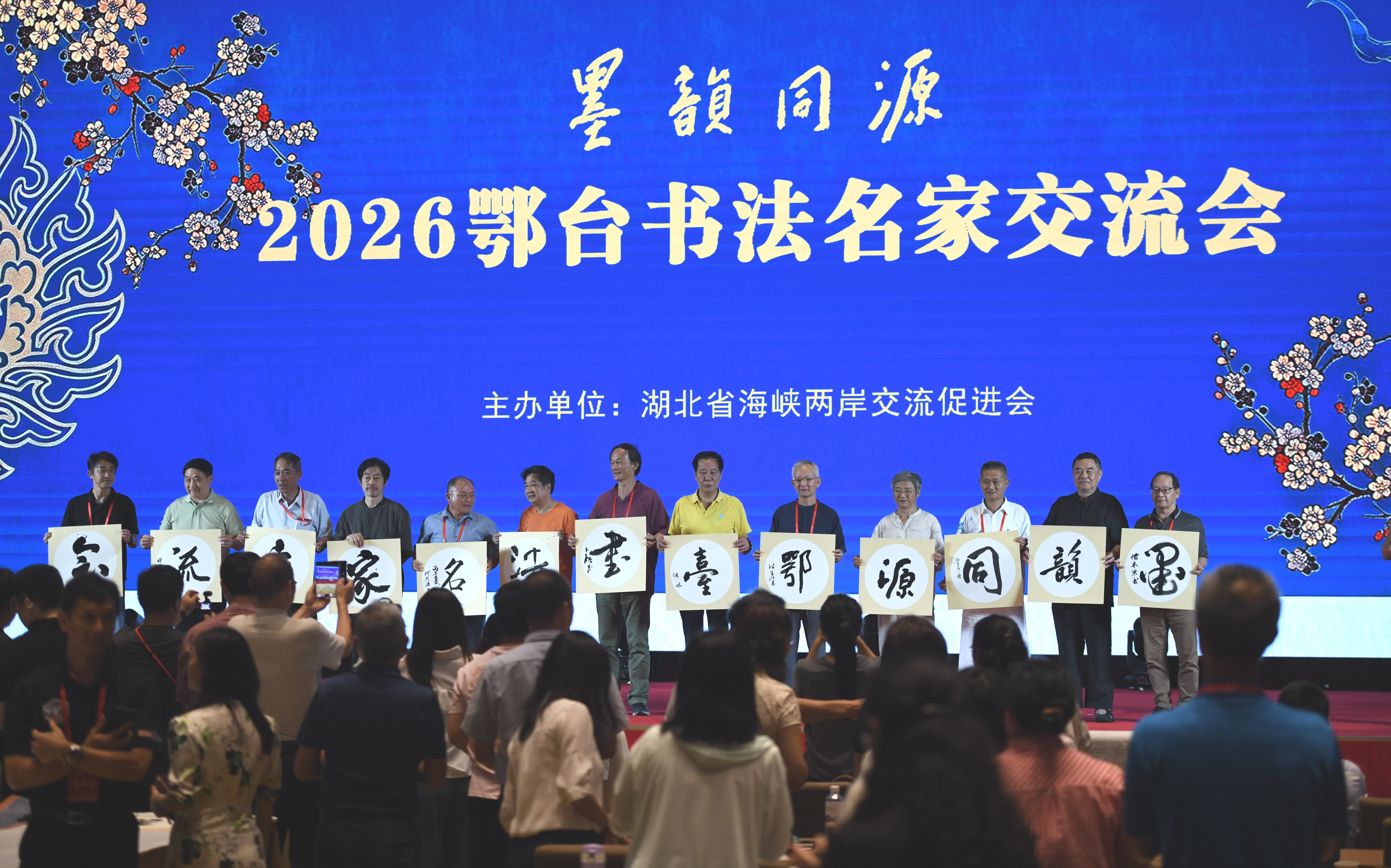 翰墨為橋牽兩岸鄂台書法名家武漢交流- 各地動態- 大公文匯網