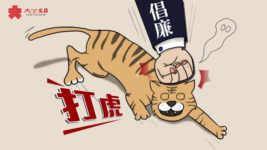 馬興瑞被「雙開」　違紀違法所得被收繳