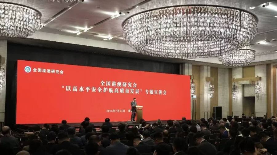 全國港澳研究會在香港舉辦「以高水平安全護航高質量發展」專題宣講會
