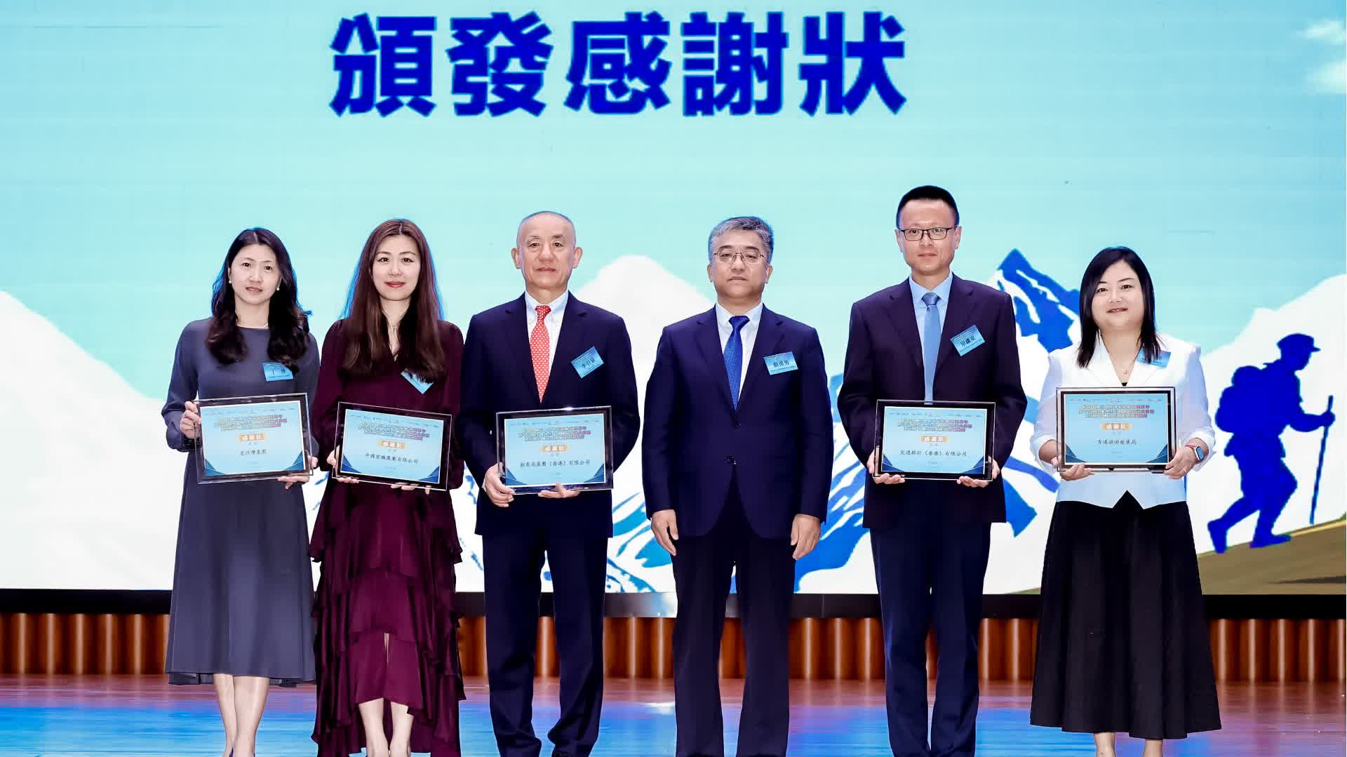 交通銀行（香港）支持全港學生國情文化知識競賽   以金融力量助推香港青少年愛國主義教育