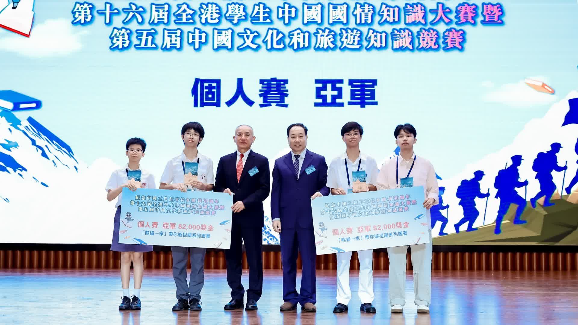 亞洲旅遊交流中心攜手舉辦全港學生國情文旅知識競賽   引領青少年在知行合一中厚植家國情懷