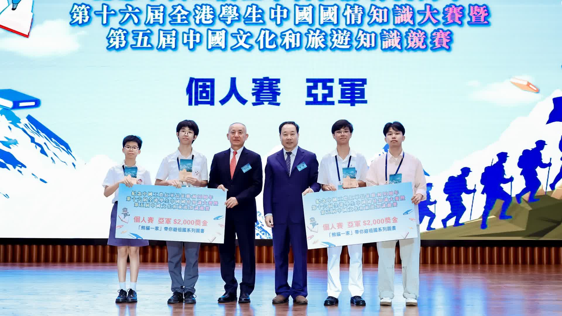 招商局支持全港學生國情文化知識競賽   以文化旅遊元素助力青少年增強文化自信與民族認同