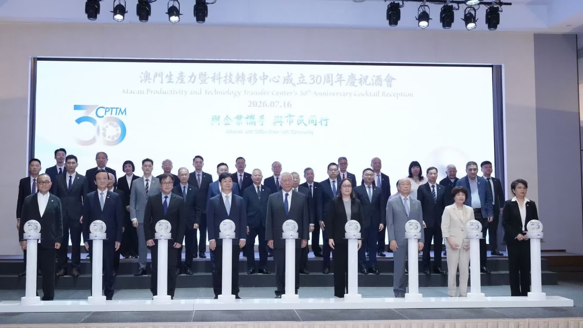 有片）澳門生產力中心成立30周年經財司提四點期望：對接產業培育人才