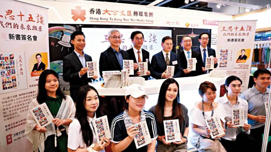 香港書展｜大文集團新書《三思十五談》簽名會反應熱烈