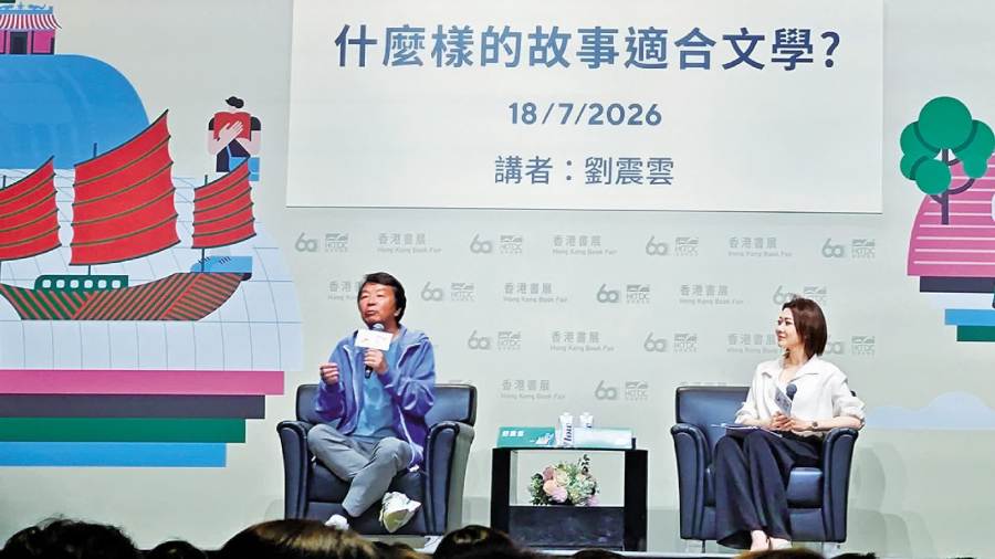 香港書展｜劉震雲：什麼樣的故事適合文學？