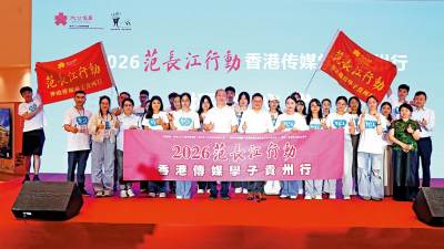 「范長江行動貴州行」啟動　黔港學子貴州會師　追尋紅軍長征足跡
