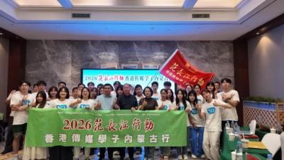 （有片）范長江行動內蒙古行圓滿收官　傳媒學子收穫豐碩