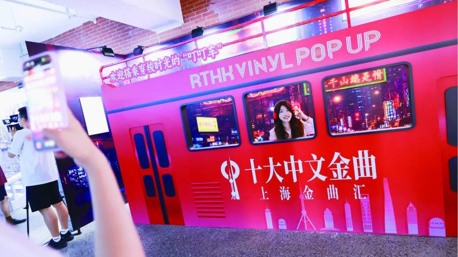 港台啟動「十大中文金曲—上海金曲匯」