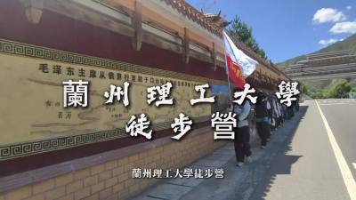 烈日下徒步重走長征路　甘肅大學生：紅軍比我們艱苦百倍！
