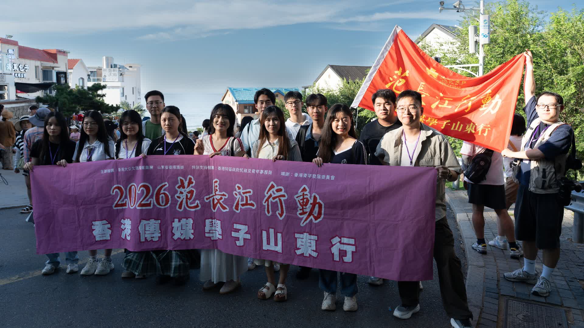 「范長江行動」走進威海：踏浪尋跡山海　知行厚植家國