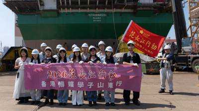 范長江行動：香港傳媒學子走進煙台　品鑒國貨佳釀 探訪海洋重器