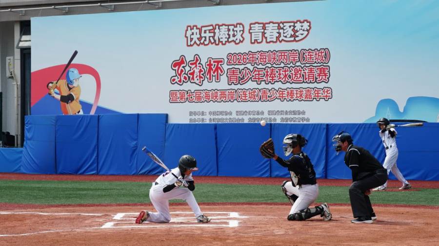 快樂棒球！兩岸少棒賽福建開賽　台灣6球隊參賽交流