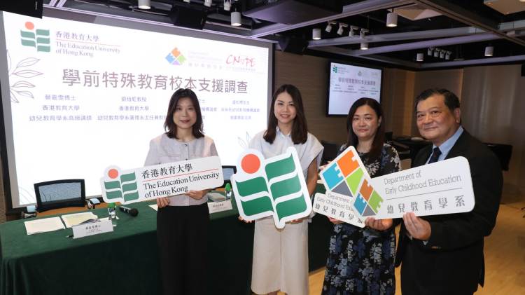 教大與非牟利幼兒教育機構議會公布學前特殊教育校本支援調查結果