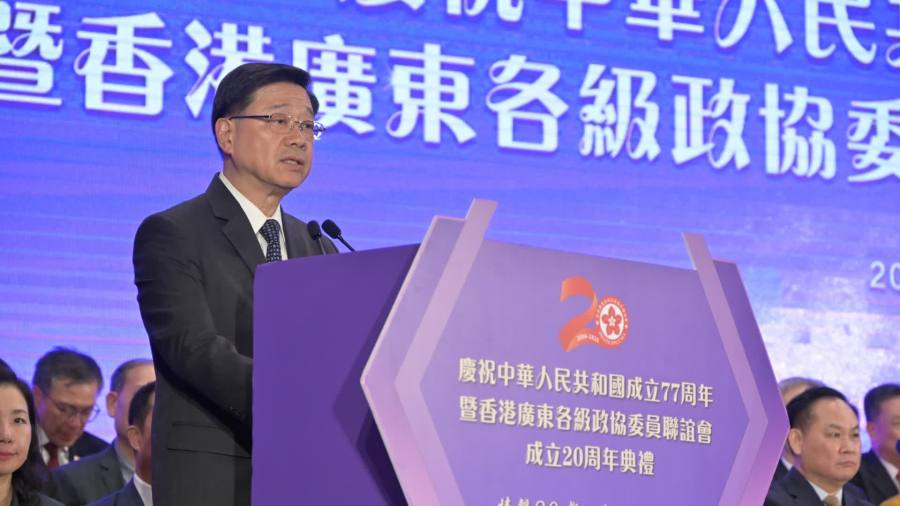香港廣東各級政協委員聯誼會成立20周年　李家超：繼續為粵港協同發展發揮橋樑作用