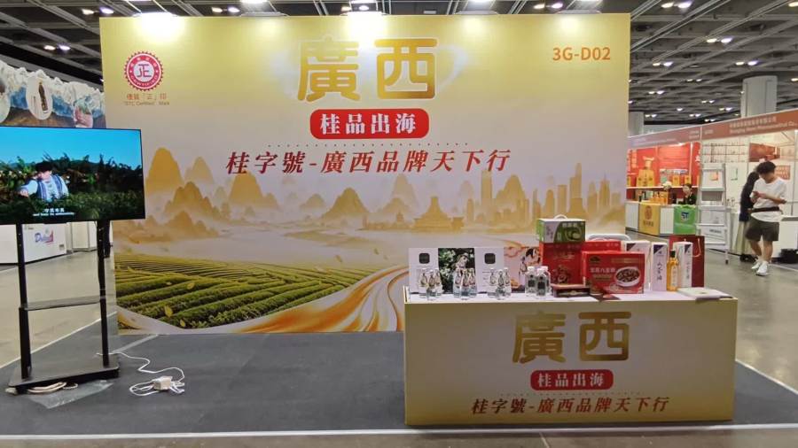 廣西組織企業代表團參加第36屆香港美食博覽   深化桂港經貿合作交流