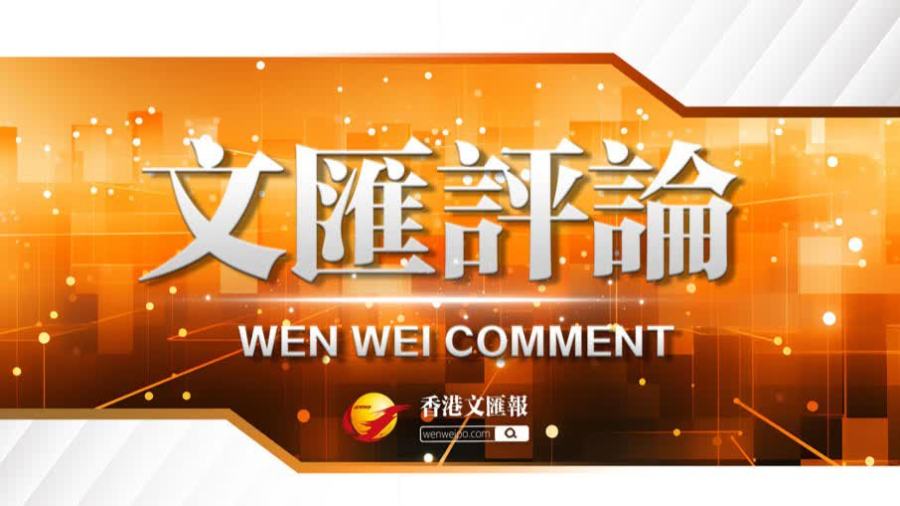 FCC與記協沆瀣一氣  助紂為虐自曝其醜