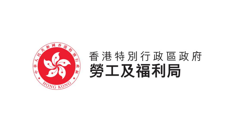 勞工及福利局局長會見傳媒談話內容