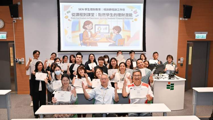 教大與滙豐合作開辦全港首個SEN理財教師培訓課程　目標培訓共150名教師　惠及萬名本地學生