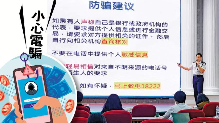 留學香港錦囊2｜增強防騙意識　港漂生安心留學