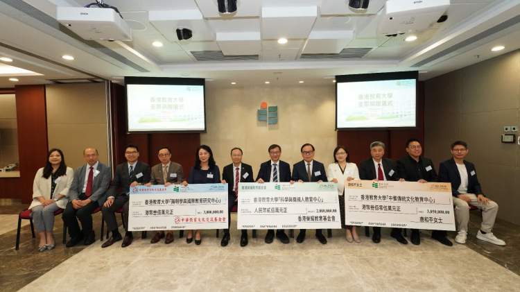 教大獲逾800萬港元捐贈    推動創科、傳統文化及陽明學教育研究