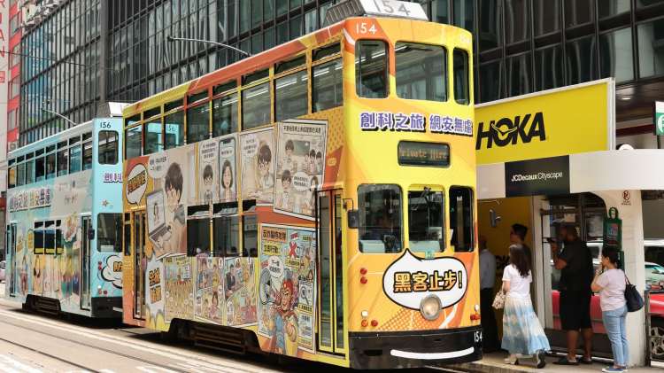 「創科之旅 網安無慮」電車宣傳活動啓動（附圖）
