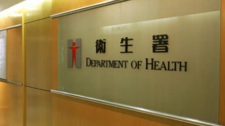 衞生署嚴肅跟進有醫療中心涉嫌訛稱本港有「一針防多癌疫苗」　呼籲市民切勿使用未經註冊藥劑製品