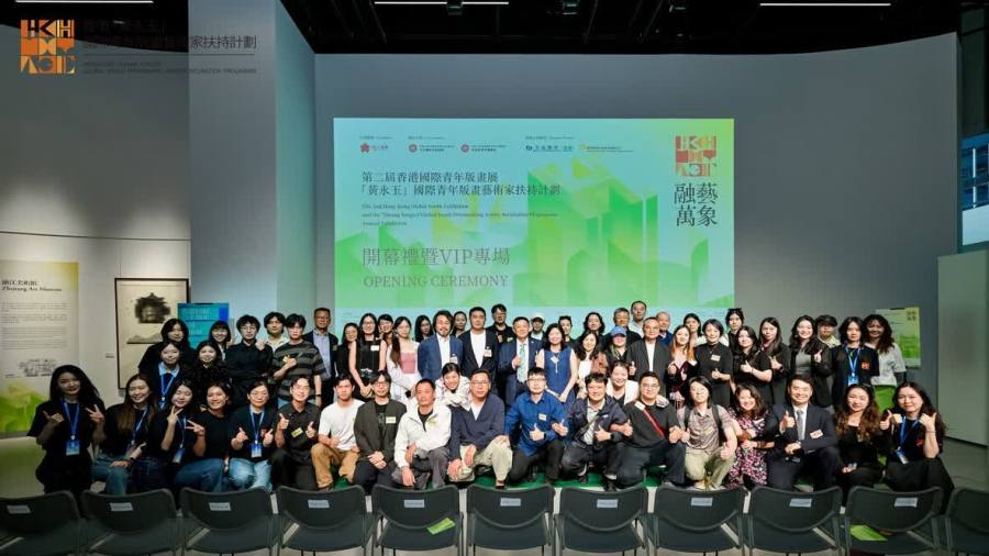 香江留印痕，萬象再出發｜第二屆香港「黃永玉」國際青年版畫年度展圓滿閉幕