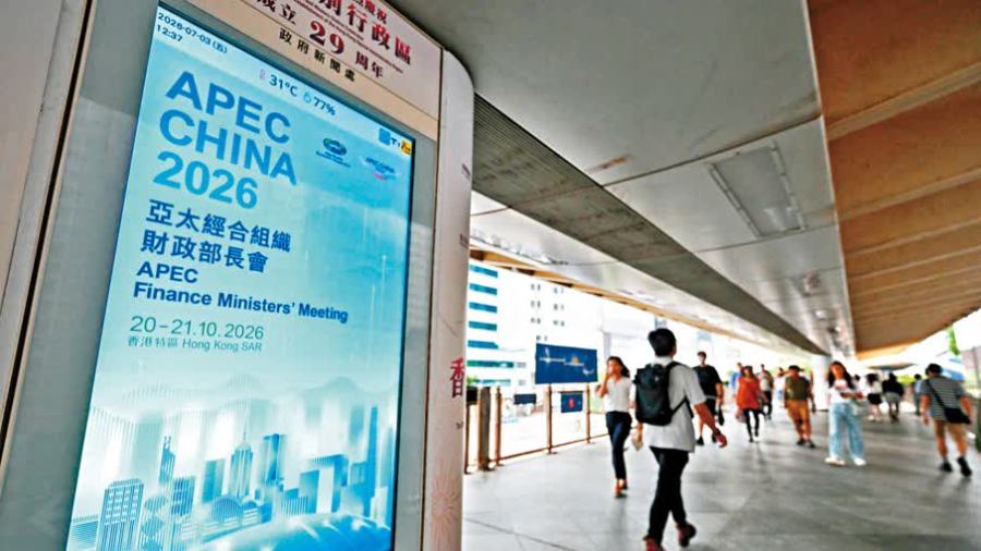 港各界全力籌備　迎APEC財長會來賓