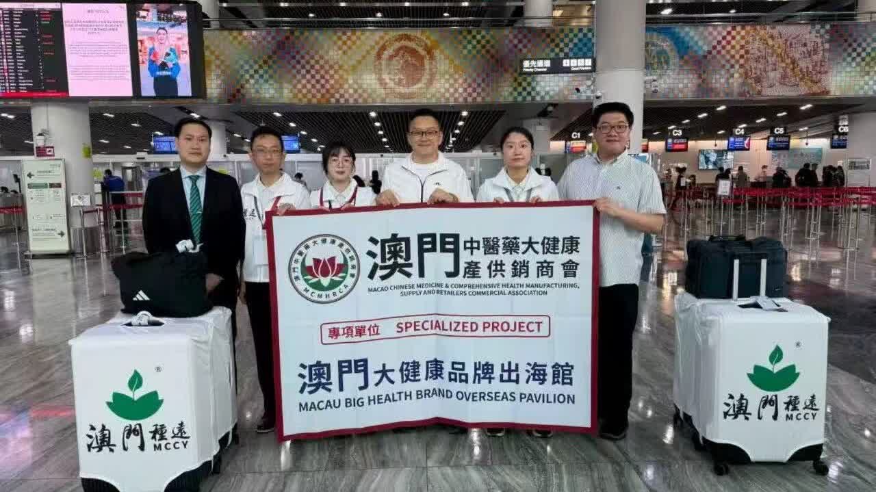 澳門種遠隨特區經貿代表團出訪東盟三國開拓中醫藥大健康出海新局- 港澳