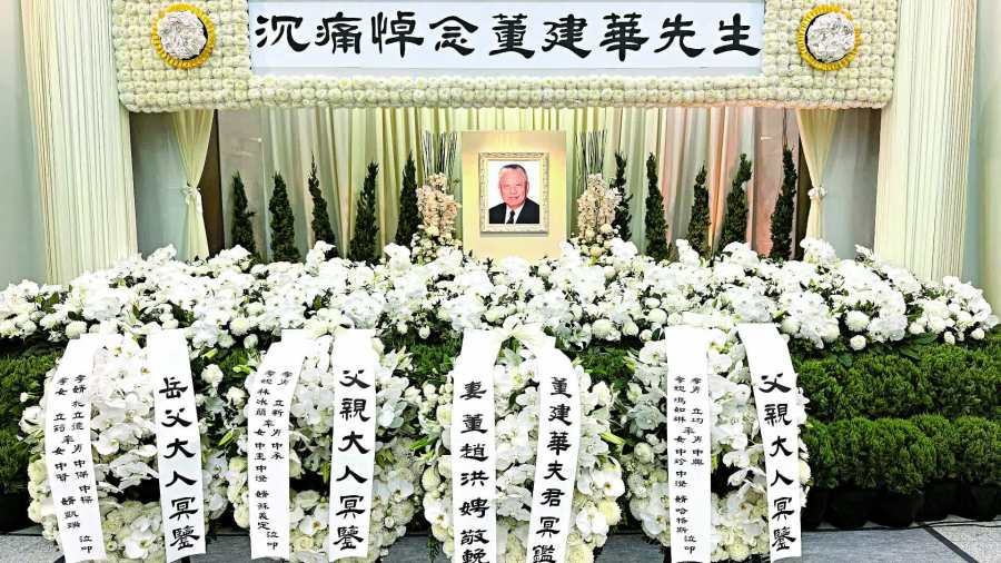 全城今別董建華