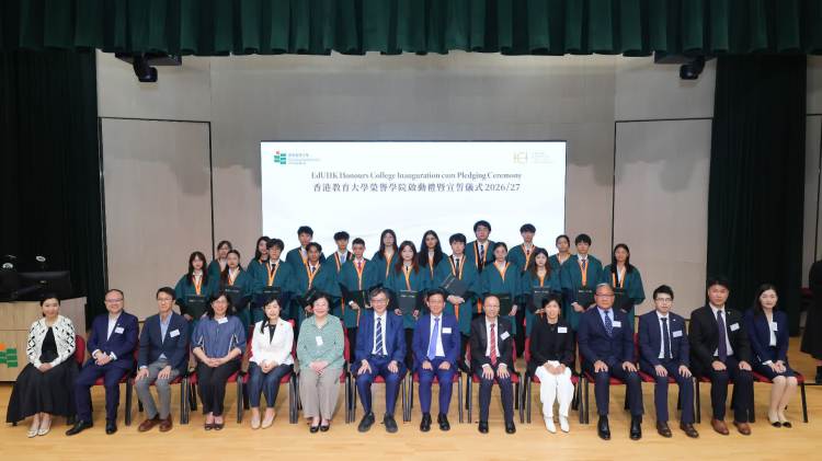教大榮譽學院舉行第二屆試行計劃啟動禮暨宣誓儀式