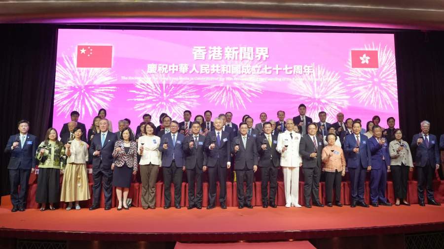 回放｜香港新聞界慶祝中華人民共和國成立77周年活動