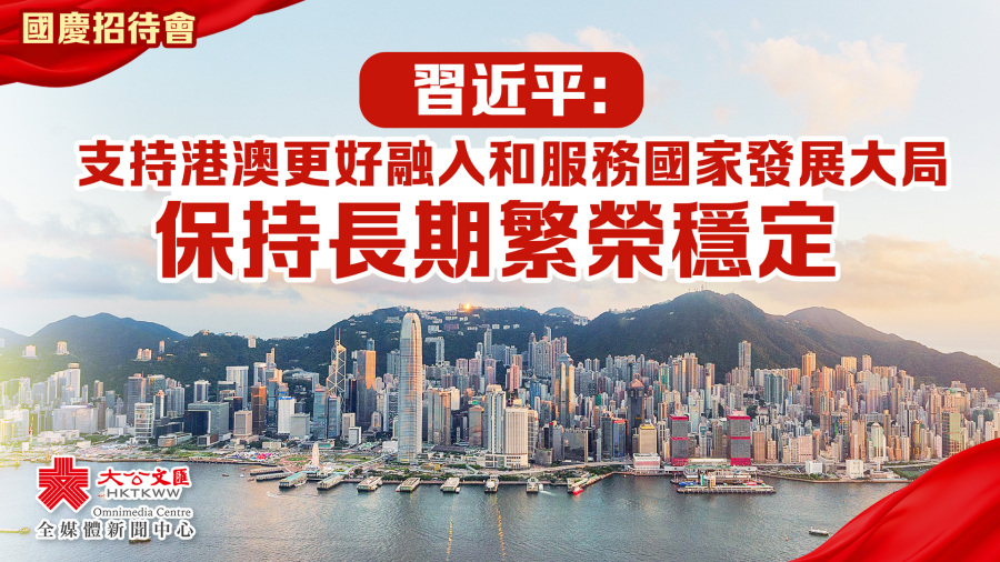 慶祝國慶77周年招待會在京舉行　習近平發表重要講話