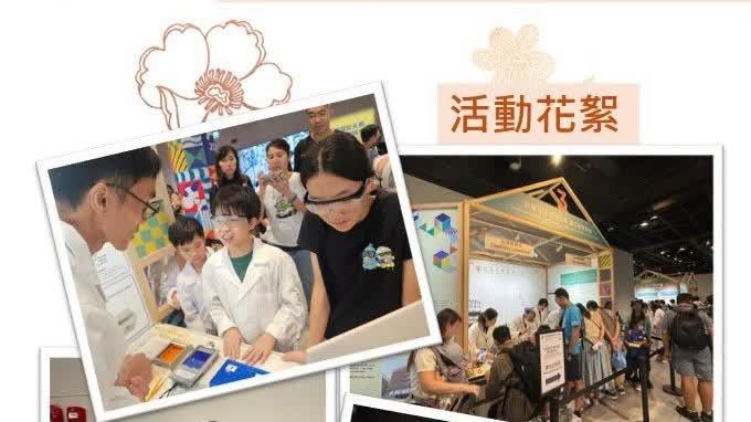 政府中藥檢測中心@「科學為民」二十周年 ── 科技嘉年華