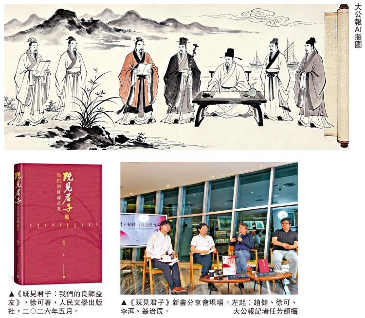 書海漫遊/《既見君子》叩問千古人格回響 徐可：十年磨一書 於凡俗處見君子