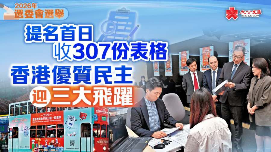 選委會選舉｜提名首日收307份表格　港優質民主迎三大飛躍