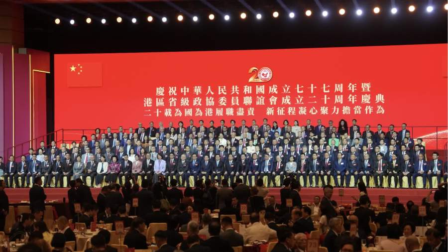 港區省級政協委員聯誼會成立20周年　李家超周霽出席並致辭