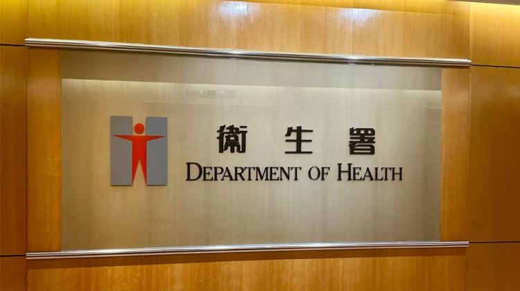 衞生署積極跟進懷疑有註冊中醫師濫發病假證明書
